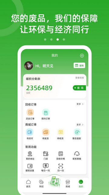 LuLu回收