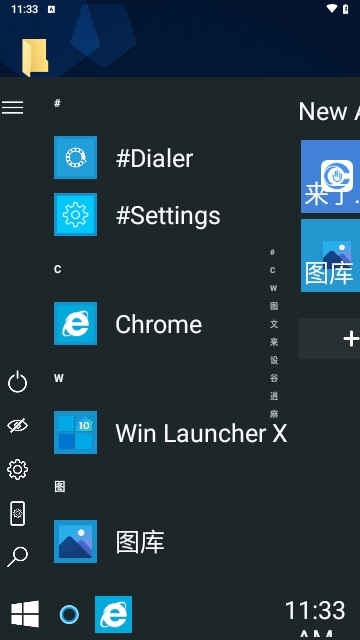 Win Launcher X