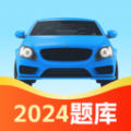 驾考万能官最新版
