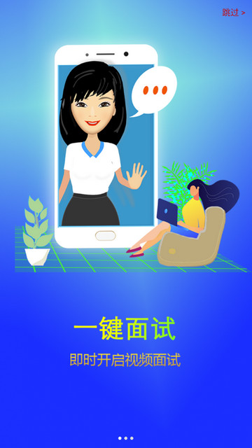 珍聘官方版