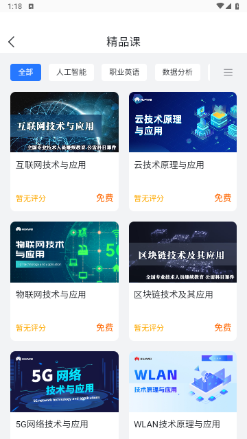 E学社区2024最新版