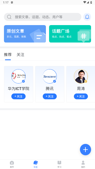 E学社区2024最新版