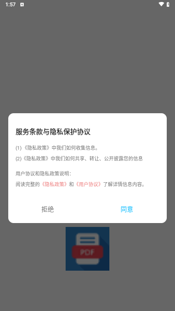 PDF格式转换全能王最新版