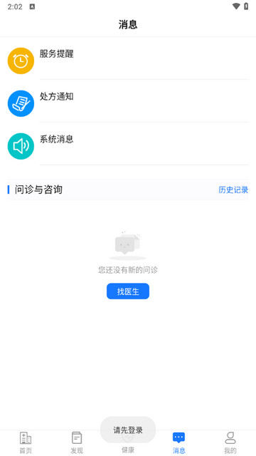 叮呗医生