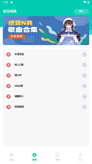 小N语音盒