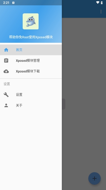 Xposed Tool