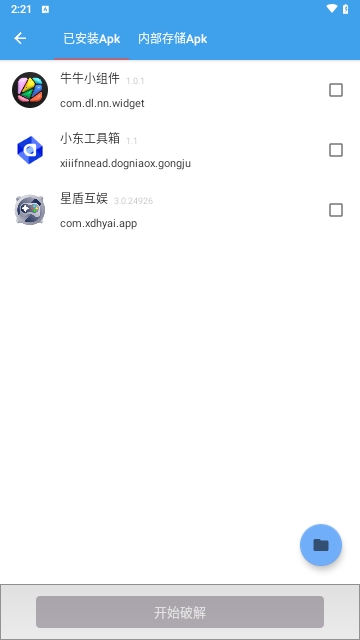 Xposed Tool