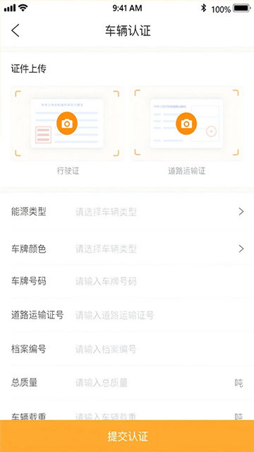 速邦智运司机2024最新版