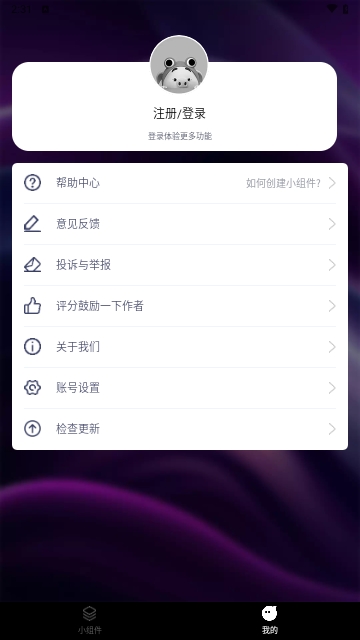 牛牛小组件