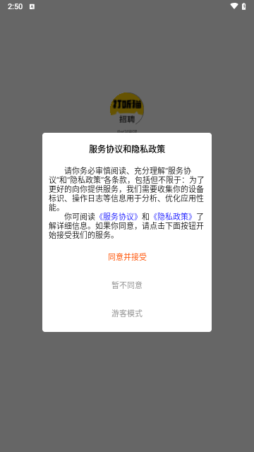 扬州打听猫招聘手机版