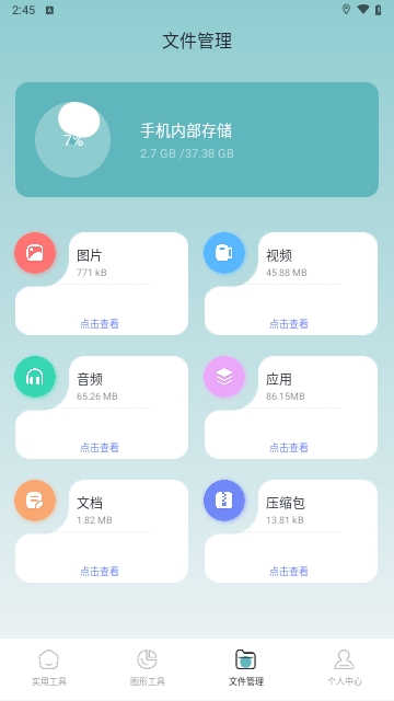 小东工具箱