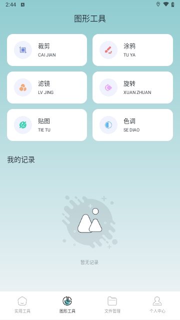 小东工具箱