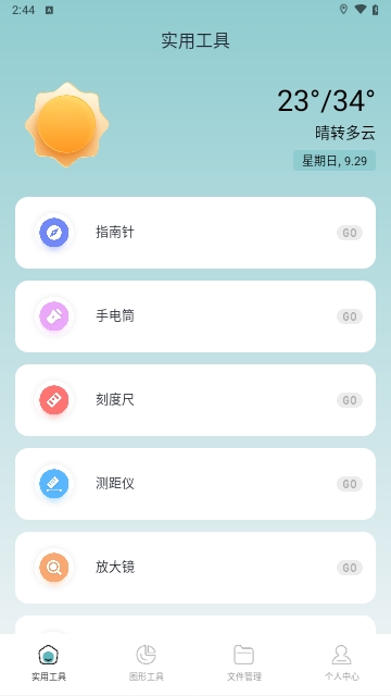 小东工具箱