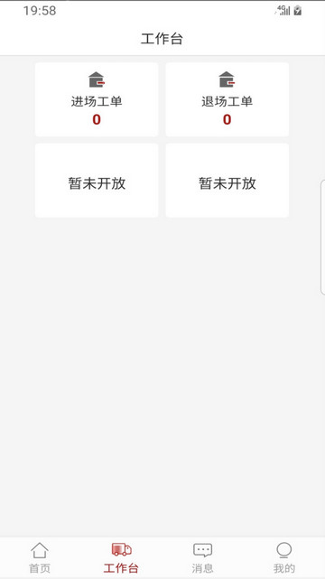 小宏人司机版