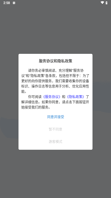 城运e生活最新版