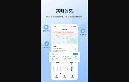 城运e生活最新版