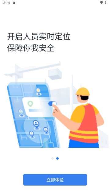 墨计考勤最新版
