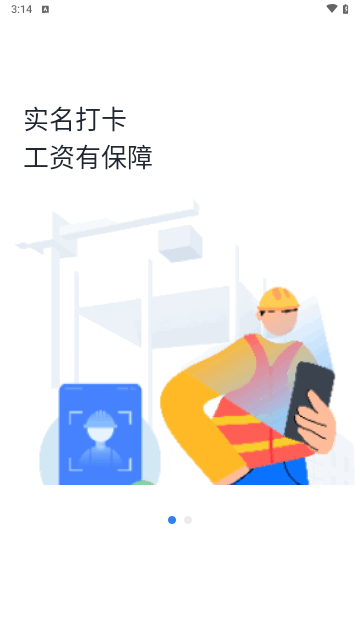 墨计考勤最新版