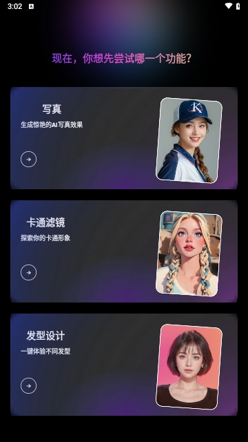 趣像
