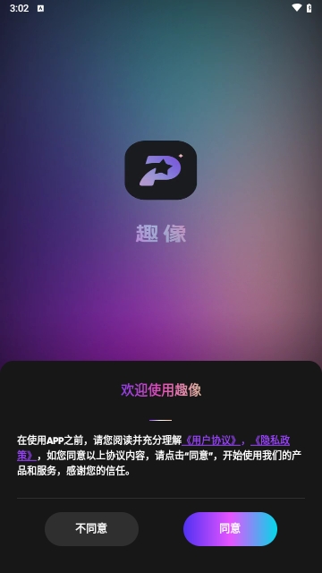 趣像