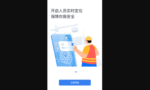 墨计考勤最新版