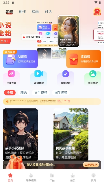 换脸特效相机