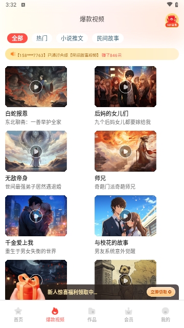 换脸特效相机