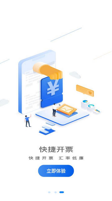 象奔奔货主端