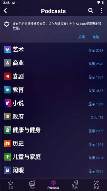 Audials Play Pro