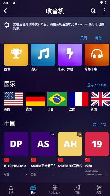 Audials Play Pro