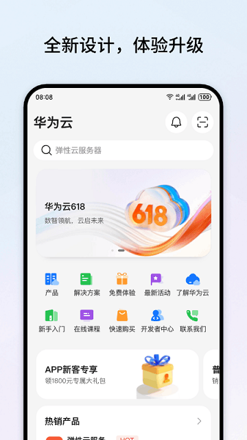 华为云
