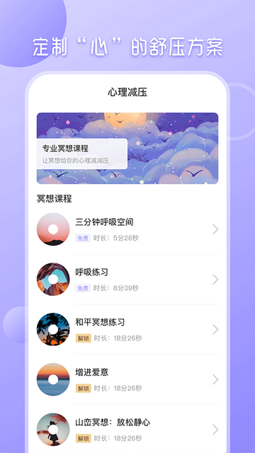 心理测试分析手机app