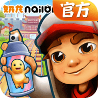 地铁跑酷长安版2024最新版