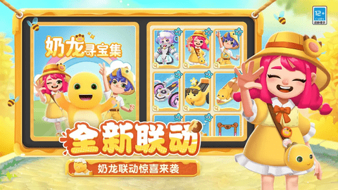 地铁跑酷长安版2024最新版