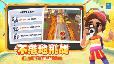 地铁跑酷长安版2024最新版
