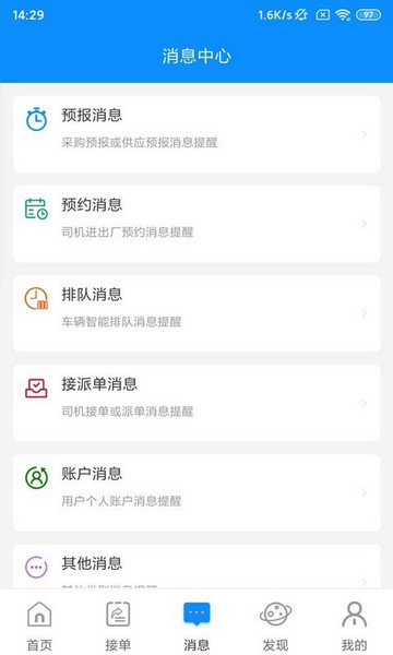 云到司机版最新版本
