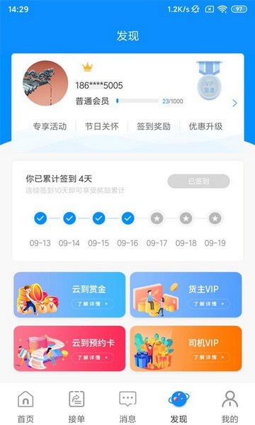 云到