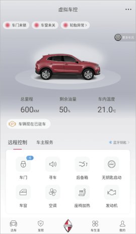 宝沃汽车安卓版