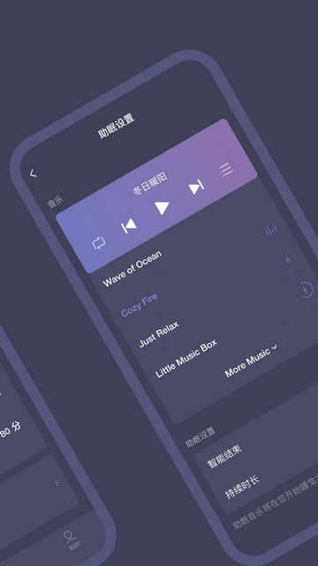 SleepNote官方版