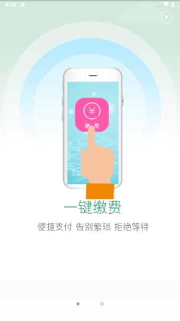 威海停车