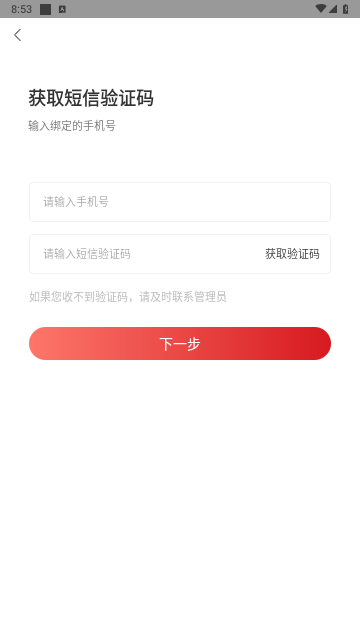 公交云课堂