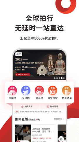 易拍全球2024最新版