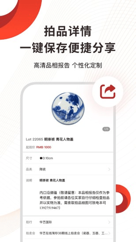 易拍全球2024最新版
