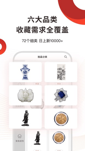 易拍全球2024最新版