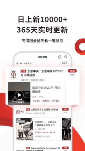 易拍全球2024最新版