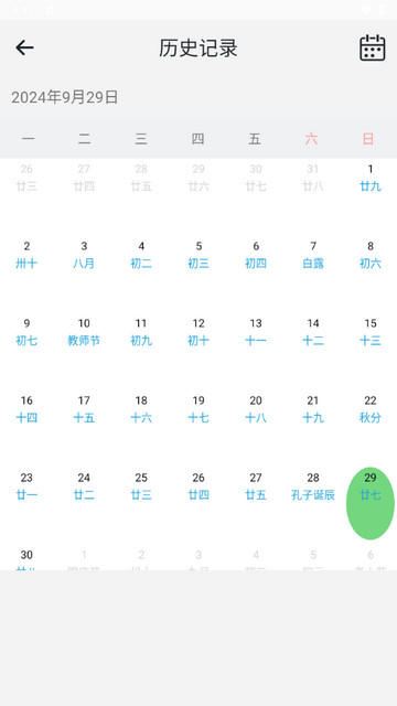 记账有宝