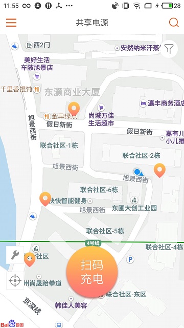 共享电源