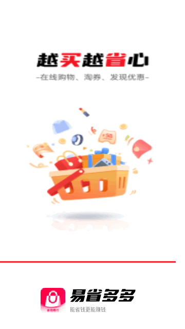 易省多多最新版