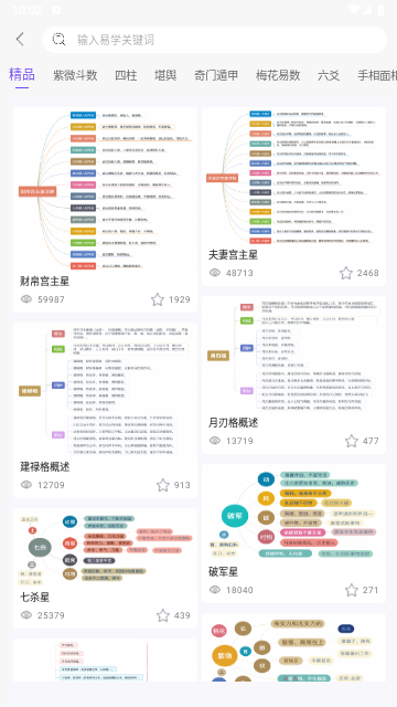 易百查免费版