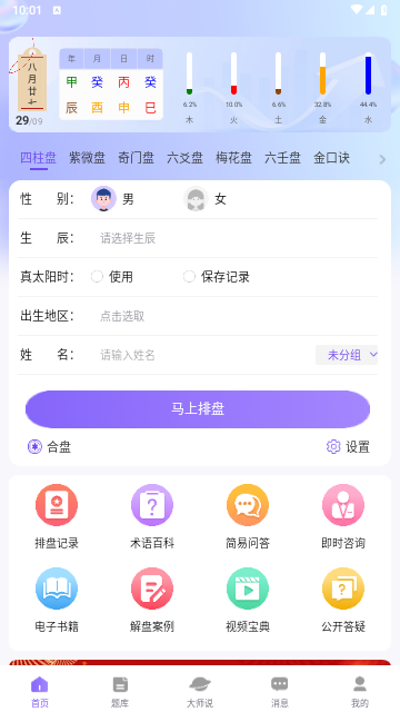 易百查免费版